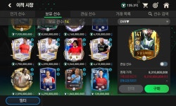 2ㅍㅍ(네고 가능) : FC모바일 - 헝그리앱