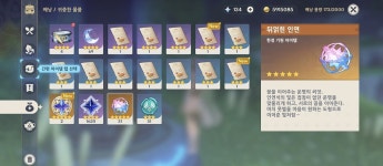 스타트] 뽑기31개+카즈하,종려,라이덴,나히다,푸리나,야란 (미연동,kr) : 원신 - 헝그리앱