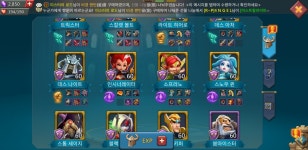 로드모바일 13억 중반 T5 추지캐 팝니다 22장 1093까지 이주가능 : 로드 모바일 - 헝그리앱