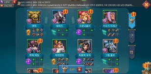 로드모바일 13억 중반 T5 추지캐 팝니다 22장 1093까지 이주가능 : 로드 모바일 - 헝그리앱