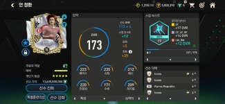 8진) 113 안정환 , 루니 각 @0.5 팝니다 : FC모바일 - 헝그리앱