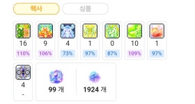 이노시스/유니온8600/280메르몸계/자석펫o/명분x 팝니다 : 메이플스토리 - 헝그리앱