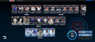 123ovr 컵스덱으로 테드 보유덱 교환구해요 : MLB 9이닝스 17 - 헝그리앱