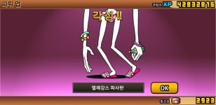 엘레강스 파사란 3진! : 냥코대전쟁 - 헝그리앱