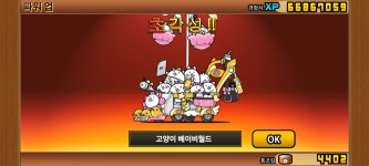 베이비 초각성 : 냥코대전쟁 - 헝그리앱 베이비  초각성 : 냥코대전쟁 - 헝그리앱