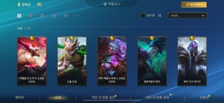 플레3 스킨 112개 134렙 17에 처분 : 리그 오브 레전드: 와일드 리프트 - 헝그리앱