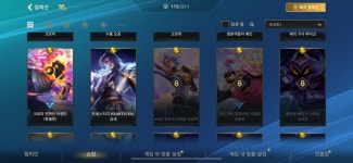 플레3 스킨 112개 134렙 17에 처분 : 리그 오브 레전드: 와일드 리프트 - 헝그리앱