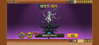 냥코 시작후 2년이 지나가네요 : 냥코대전쟁 - 헝그리앱