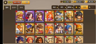 영집 6s 감대 손달태양 12 : 킹덤스토리 - 헝그리앱