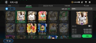 글피모 102오버롤 26억스쿼트 3장 ㅍㅍㅍㅍㅍ : FC 모바일 - 헝그리앱 글피모 102오버롤 26억스쿼트 3장  ㅍㅍㅍㅍㅍ : FC 모바일 - 헝그리앱