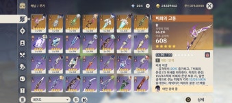 원신 계정 12로 판매 합니다. 네고 11까지 : 원신 - 헝그리앱