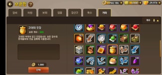 도원 빕13 16에스 2무 1강 1정 팝니다. : 킹덤스토리 - 헝그리앱 도원 빕13  16에스 2무 1강 1정 팝니다. : 킹덤스토리 - 헝그리앱