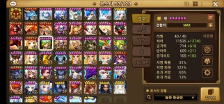 에너지 26000개있는 빛호루스,암에전덱 스타터 5에 처분합니다!! : 서머너즈워 : 천공의 아레나 - 헝그리앱