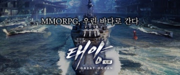 태양(太洋) - 헝그리앱