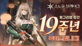 헝그리앱 19주년 이벤트