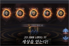 전설의시작:레전드워 사전예약