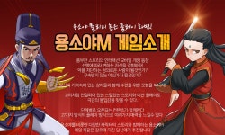 용소야 사전예약