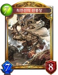 헝그리앱 - 섀도우버스 시뮬레이터