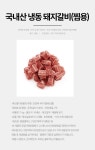 냉동마트_금천미트 냉동찜갈비 1kg - 사는 게 즐겁다! 롯데닷컴