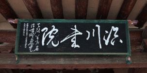 한국고문서자료관 ::: 삶의 공간과 유물유적