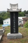 양주 안흥 광주정씨