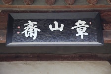 한국고문서자료관 ::: 삶의 공간과 유물유적