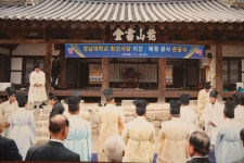 한국고문서자료관 ::: 고문서를 지켜온 사람들