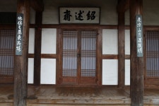 남원 안터 순흥안씨 사제당 종가