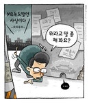 전국공무원노동조합 경북지역본부 김천시지부