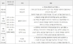 프로그램 수리수리 짬뽕 예술놀이터| 교육/행사 | 부산시립미술관 부산시립미술관-BMA