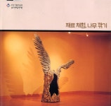 부산시립미술관 부산시립미술관-BMA