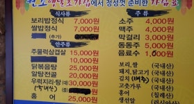 비즈상세페이지 < 부가정보 - 목포BIZ - 상점 상세 보기