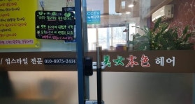 비즈상세페이지 < 부가정보 - 목포BIZ - 상점 상세 보기