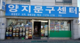 비즈상세페이지 < 부가정보 - 목포BIZ - 상점 상세 보기