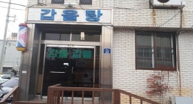비즈상세페이지 < 부가정보 - 목포BIZ - 상점 상세 보기