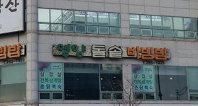 비즈상세페이지 < 부가정보 - 목포BIZ - 상점 상세 보기