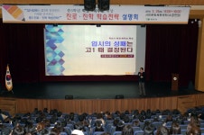 중3 학생,학부모 대상 진학 설명회(2018,3,24,시민문화체육센터) - 목포시 중3 학생,학부모 대상 진학 설명회(2018,3,24,시민문화체육센터)