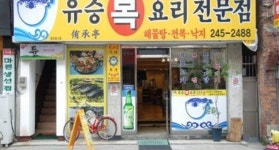  - 목포BIZ - 상점 상세 보기