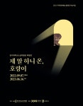 박물관 미술관 소식 | 월간민화