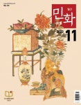 월간민화 | 정겨운 우리그림, 민화를 탐하다 | 페이지 112