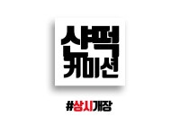 샨떡 작가 - 아트머그 - 하루만에 배송되는 총알커미션