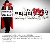 블소 지정피시방중에 하나 신동이 하는거네 ㅋㅋㅋ - 온라인게임 갤러리