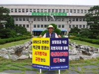 전국공무원노동조합 경기지역본부 안산시지부 설립신고 반려 및 자치권 침해 1인시위(1일차)