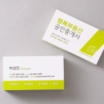 [패스트파이브 제휴 EVENT] 명함 0원 | 비즈하우스 [패스트파이브 제휴 EVENT] 명함 0원