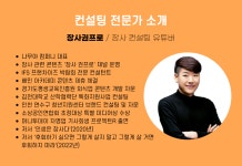 [EVENT] 홍보 컨설팅 받으실 사장님을 모집합니다.