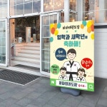 배너, 전단지 함께 활용했더니 효과가 커졌어요 | 용인 파파태권도장... 배너, 전단지 함께 활용했더니 효과가 커졌어요 | 용인 파파태권도장