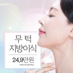 ★원데이 인모드 리프팅 - 2060오스킨성형외과의원 | 병원약국검색어플, 굿닥