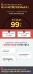 연예인 MTA급속교정 99만원(추가비용없음) - 더스타치과의원 | 병원약국검색어플, 굿닥