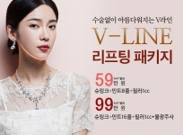 [미아] 숨겨진 v라인을 찾아서 - 백설공주의원 미아점 | 병원약국검색어플, 굿닥