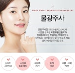 [미아] 숨겨진 v라인을 찾아서 - 백설공주의원 미아점 | 병원약국검색어플, 굿닥